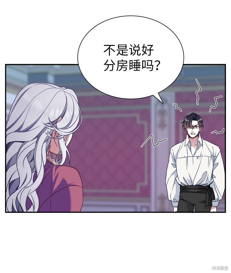 《虽然是继母但是女儿太可爱了》漫画最新章节第9话免费下拉式在线观看章节第【4】张图片