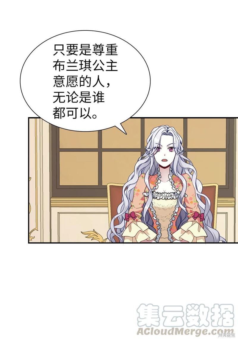 《虽然是继母但是女儿太可爱了》漫画最新章节第16话免费下拉式在线观看章节第【23】张图片