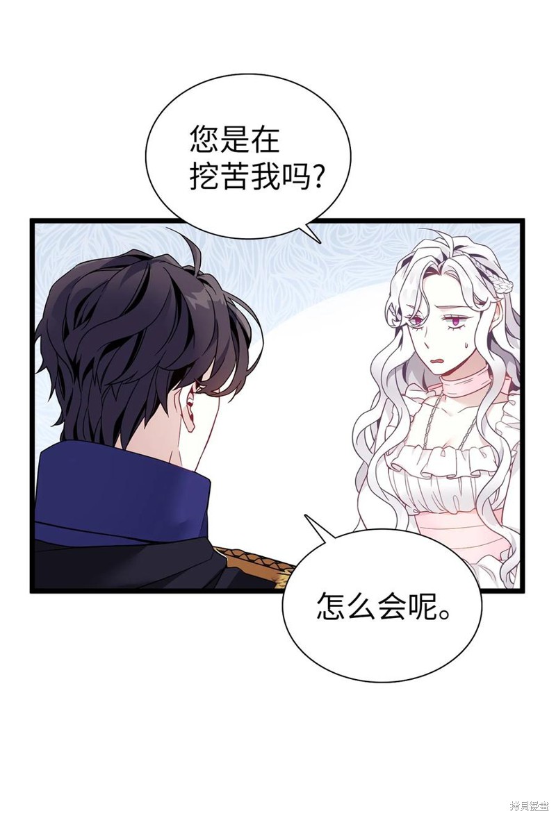 《虽然是继母但是女儿太可爱了》漫画最新章节第38话免费下拉式在线观看章节第【62】张图片