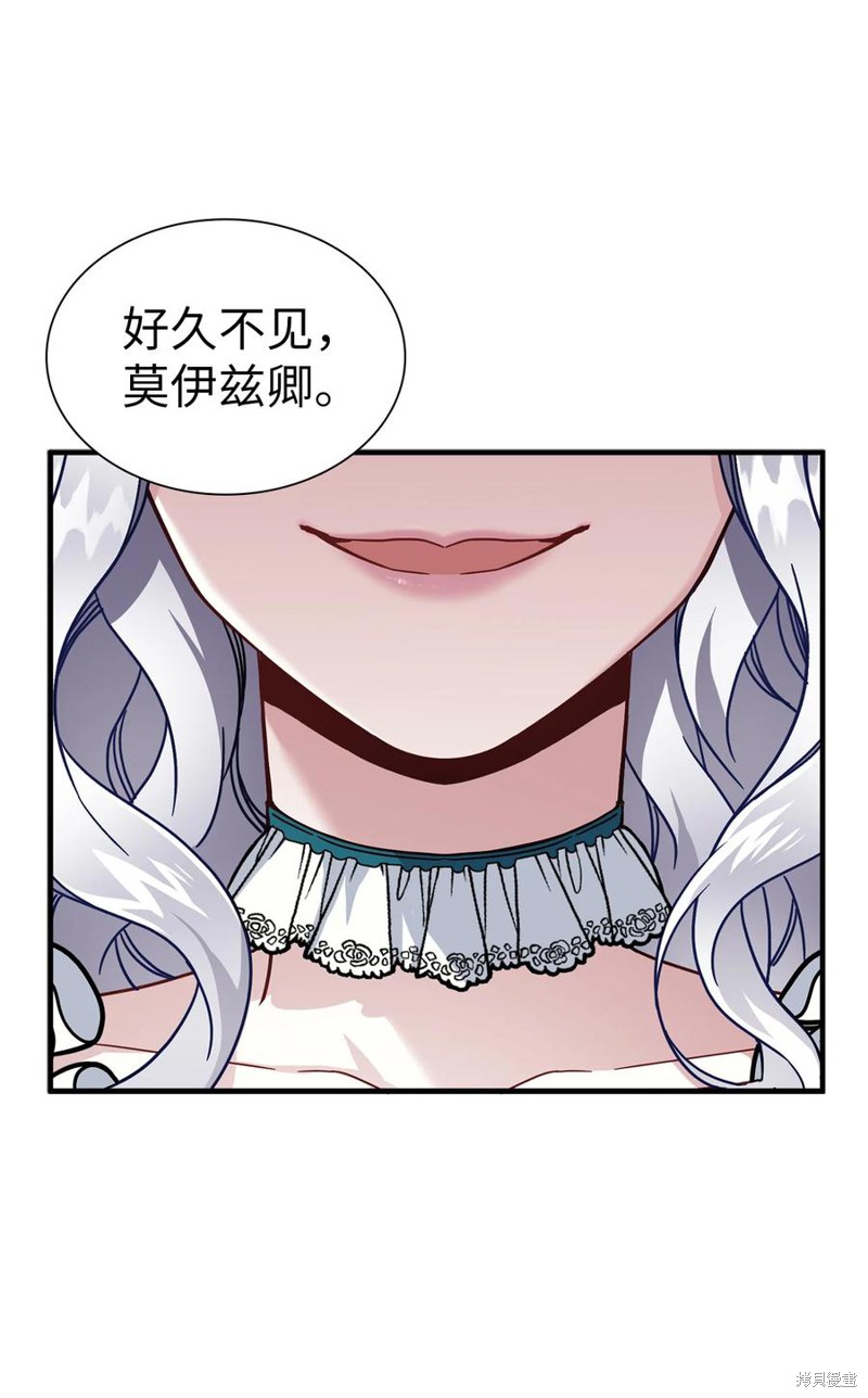 《虽然是继母但是女儿太可爱了》漫画最新章节第25话免费下拉式在线观看章节第【63】张图片