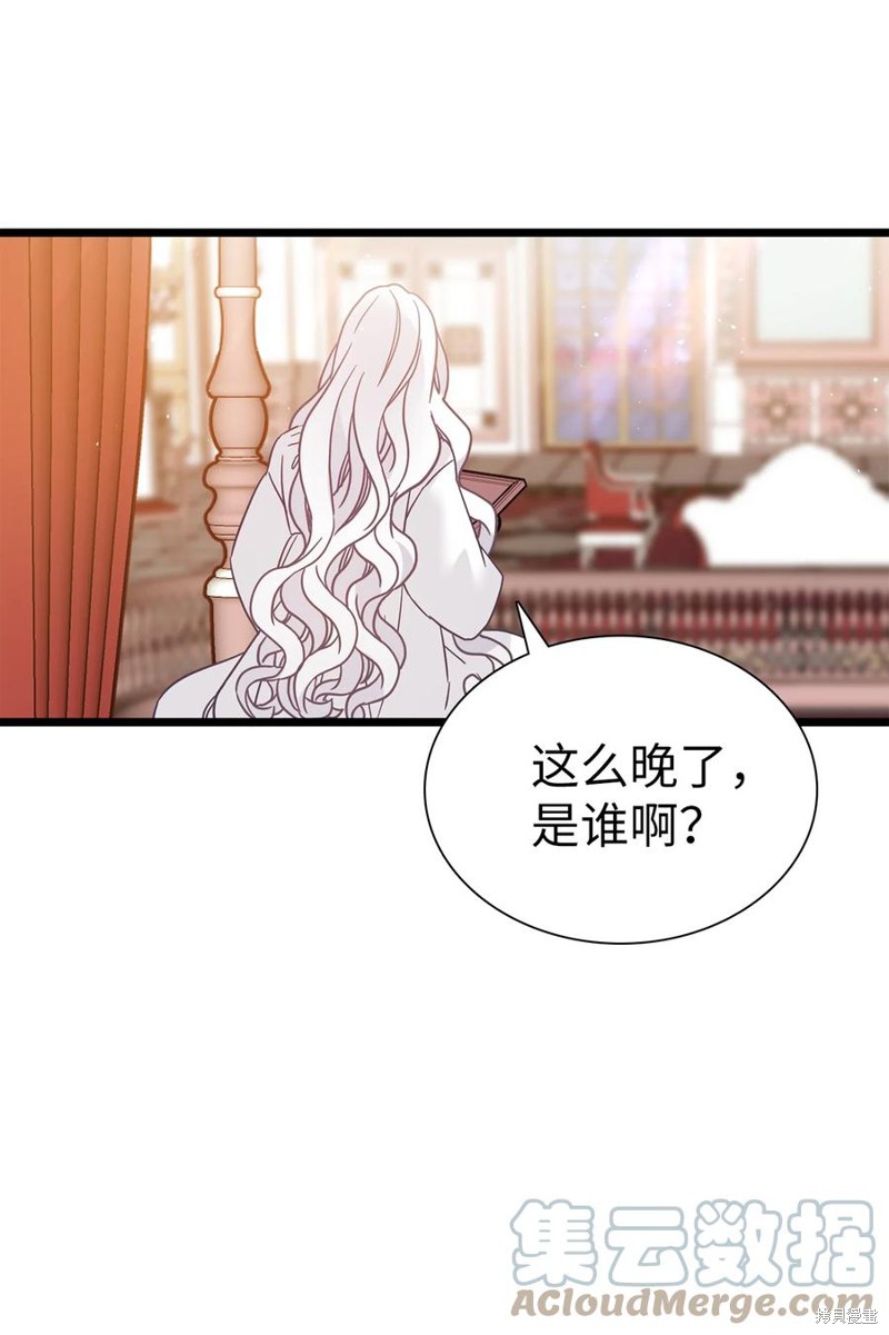 《虽然是继母但是女儿太可爱了》漫画最新章节第40话免费下拉式在线观看章节第【45】张图片