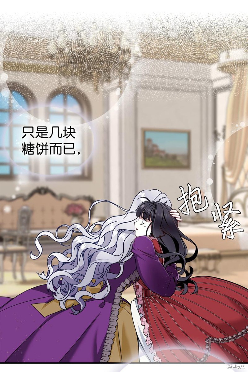 《虽然是继母但是女儿太可爱了》漫画最新章节第15话免费下拉式在线观看章节第【49】张图片