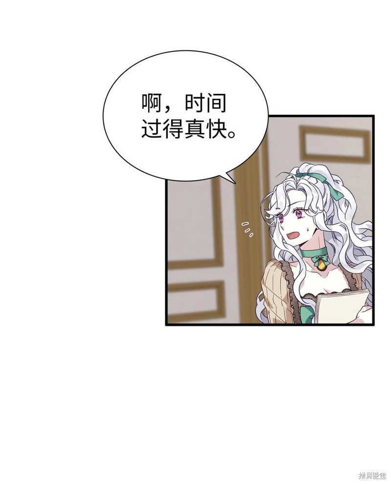 《虽然是继母但是女儿太可爱了》漫画最新章节第29话免费下拉式在线观看章节第【14】张图片