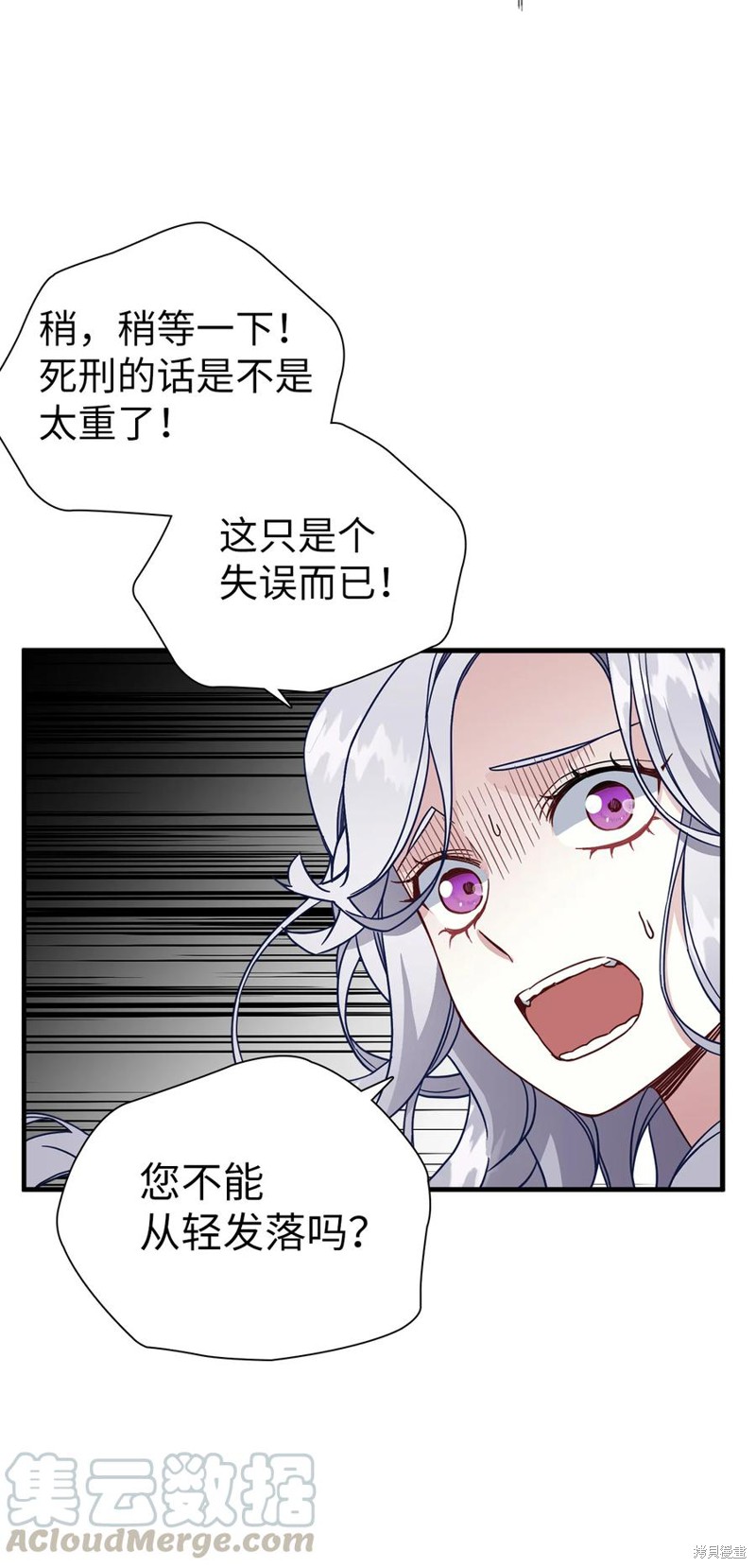 《虽然是继母但是女儿太可爱了》漫画最新章节第23话免费下拉式在线观看章节第【29】张图片