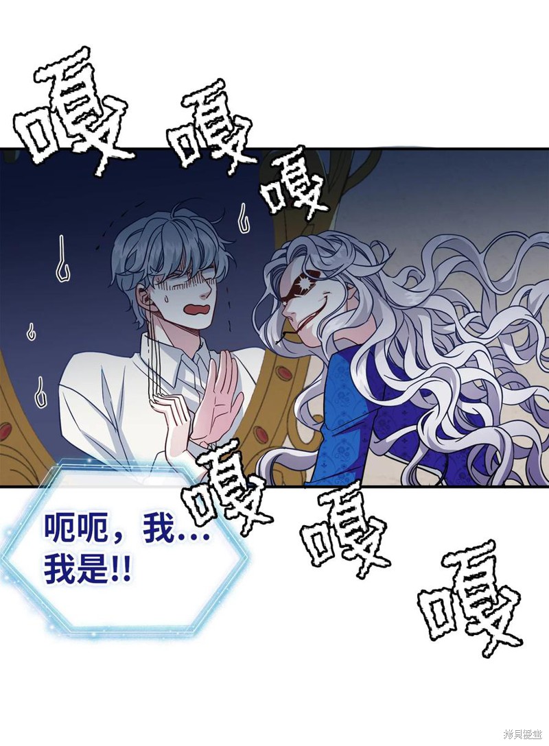 《虽然是继母但是女儿太可爱了》漫画最新章节第12话免费下拉式在线观看章节第【55】张图片