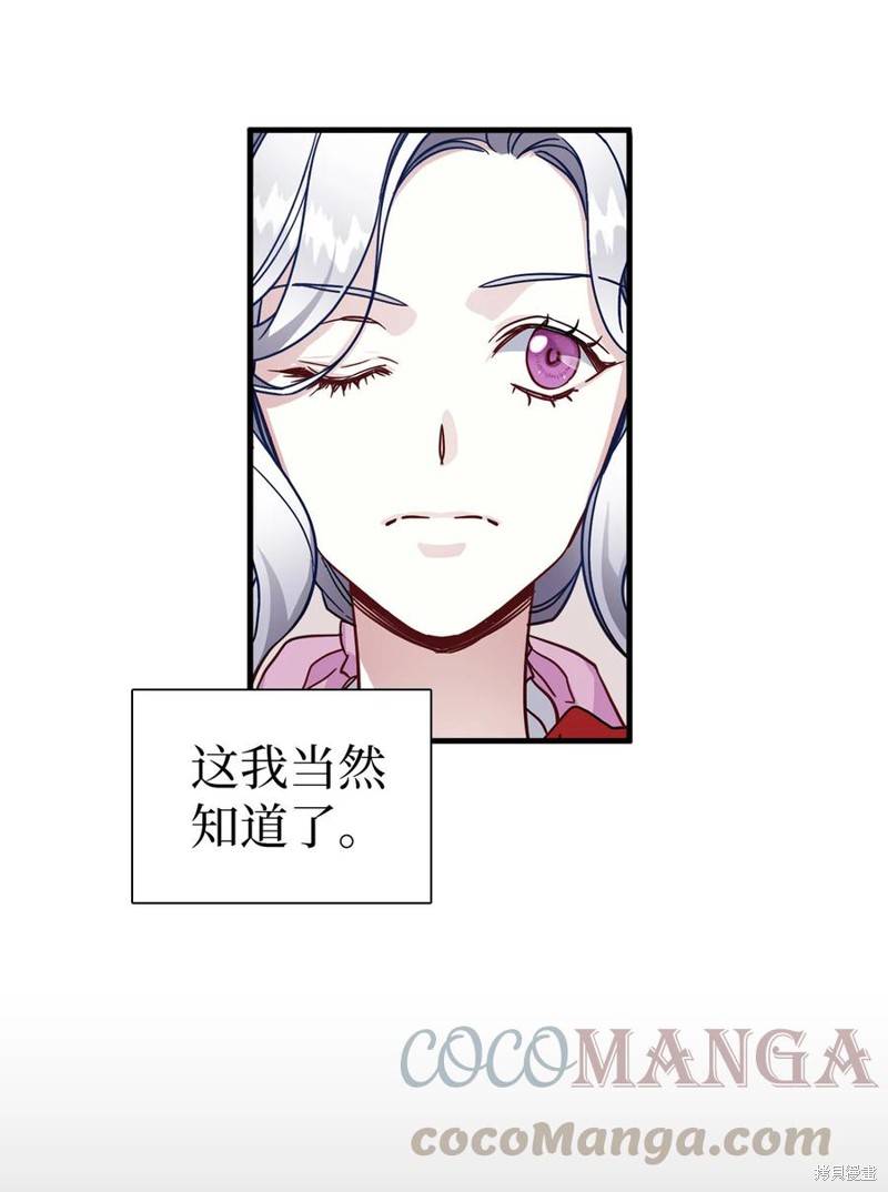 《虽然是继母但是女儿太可爱了》漫画最新章节第25话免费下拉式在线观看章节第【4】张图片