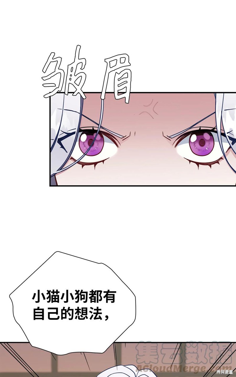 《虽然是继母但是女儿太可爱了》漫画最新章节第16话免费下拉式在线观看章节第【20】张图片