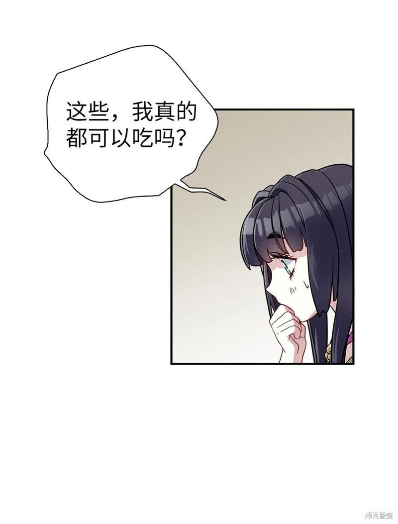 《虽然是继母但是女儿太可爱了》漫画最新章节第17话免费下拉式在线观看章节第【25】张图片