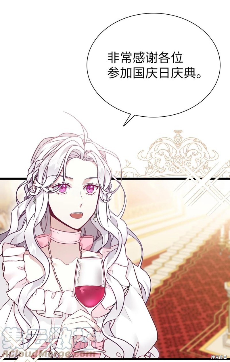 《虽然是继母但是女儿太可爱了》漫画最新章节第36话免费下拉式在线观看章节第【7】张图片