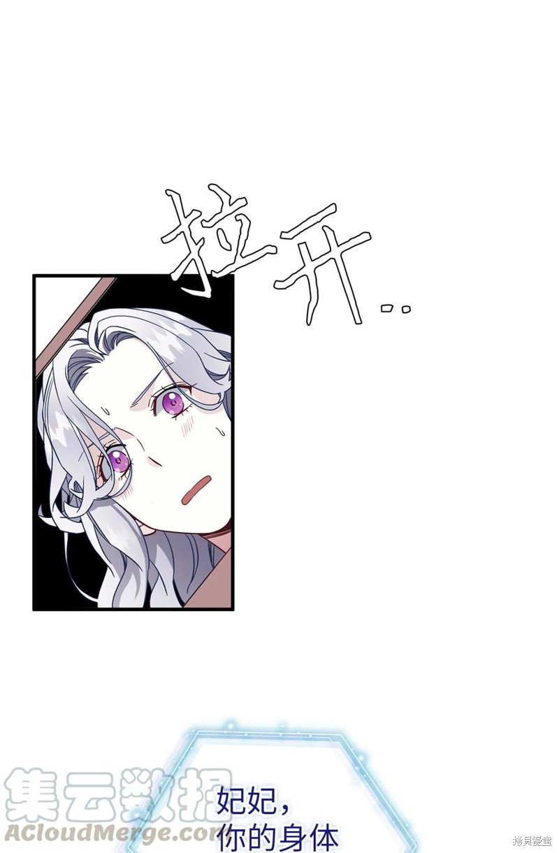 《虽然是继母但是女儿太可爱了》漫画最新章节第23话免费下拉式在线观看章节第【59】张图片