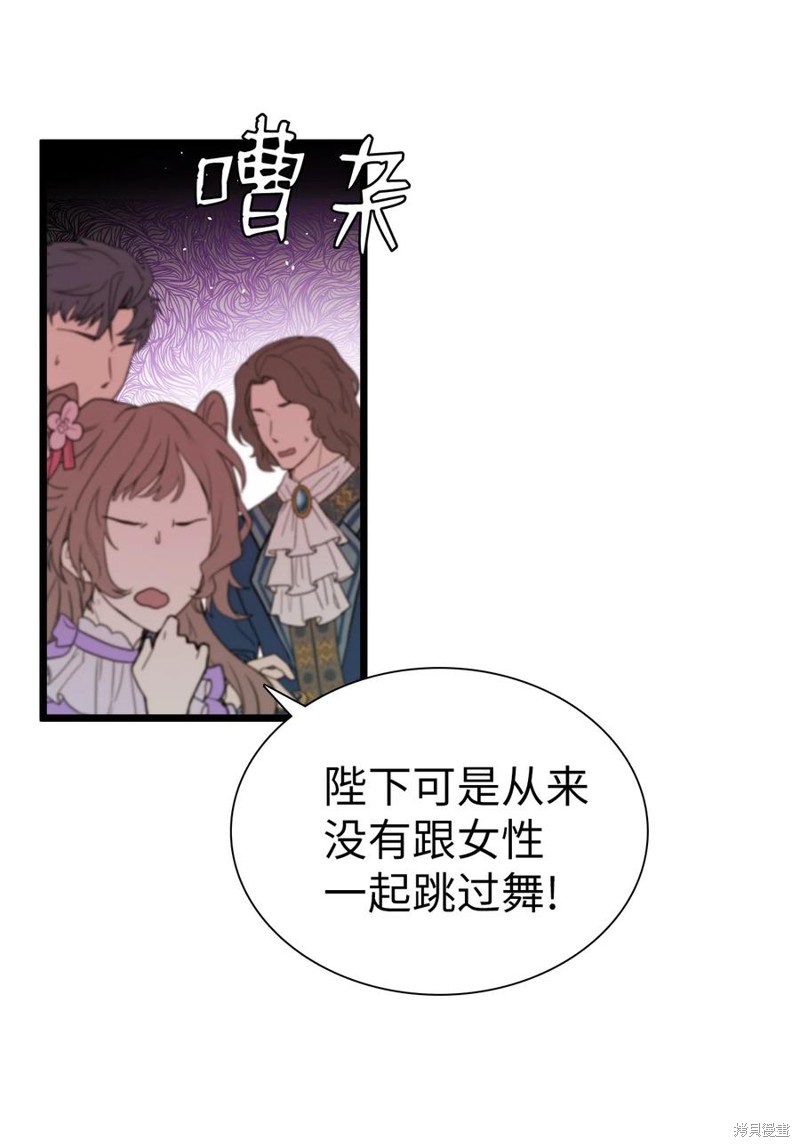 《虽然是继母但是女儿太可爱了》漫画最新章节第39话免费下拉式在线观看章节第【34】张图片