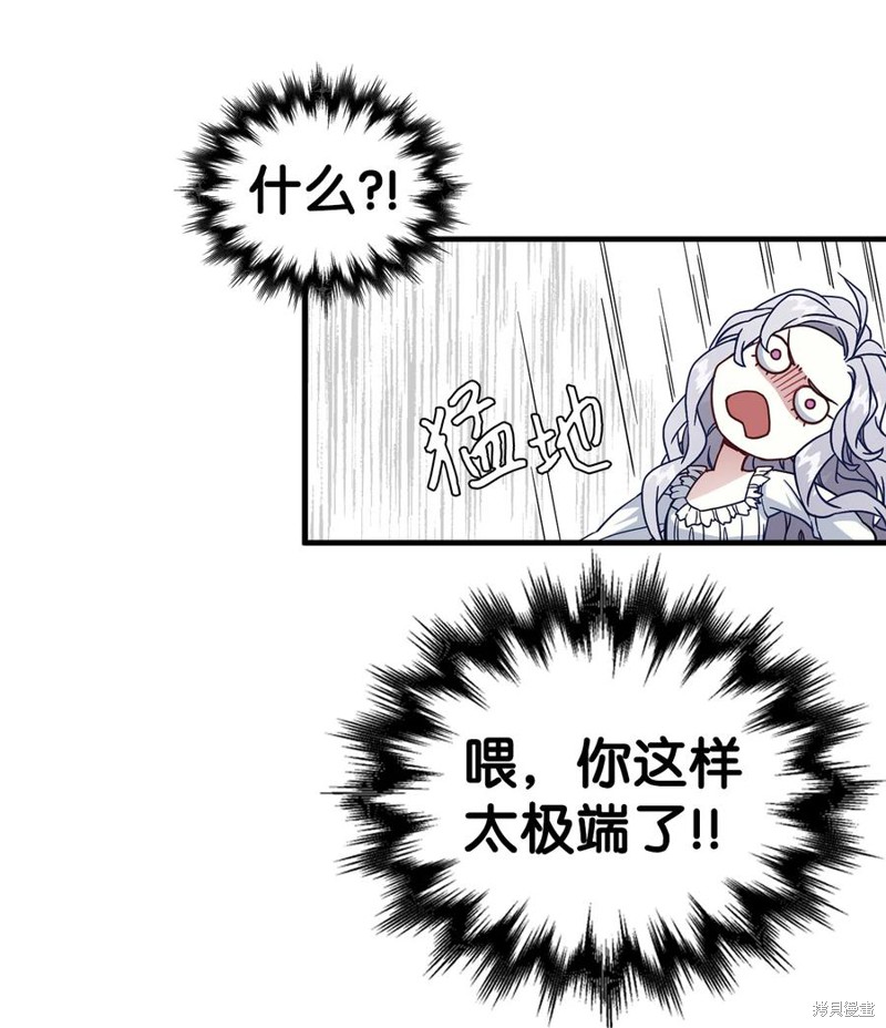 《虽然是继母但是女儿太可爱了》漫画最新章节第23话免费下拉式在线观看章节第【28】张图片