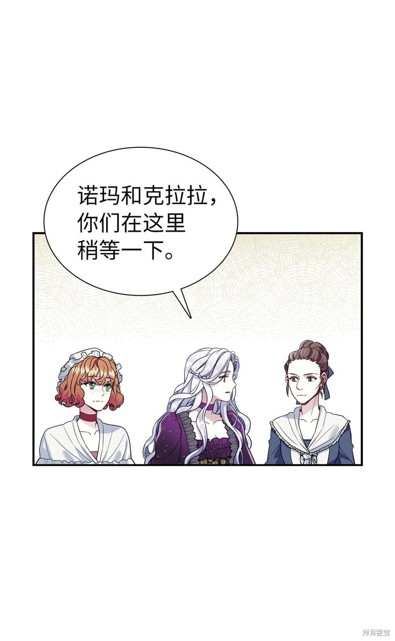 《虽然是继母但是女儿太可爱了》漫画最新章节第14话免费下拉式在线观看章节第【5】张图片