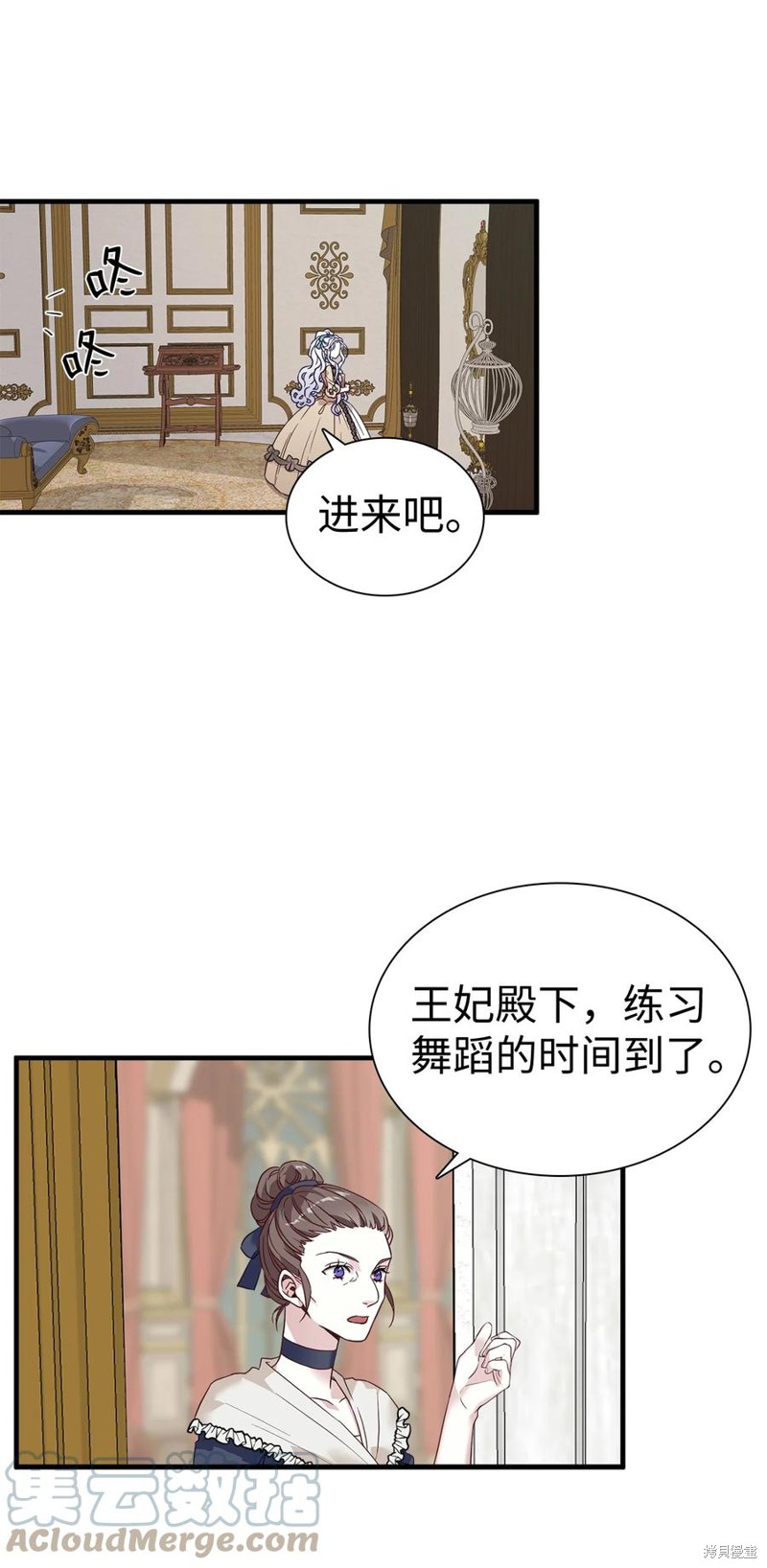 《虽然是继母但是女儿太可爱了》漫画最新章节第29话免费下拉式在线观看章节第【13】张图片