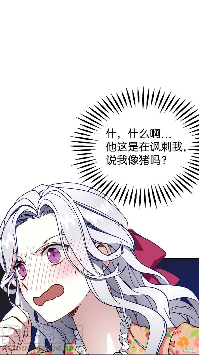 《虽然是继母但是女儿太可爱了》漫画最新章节第16话免费下拉式在线观看章节第【32】张图片