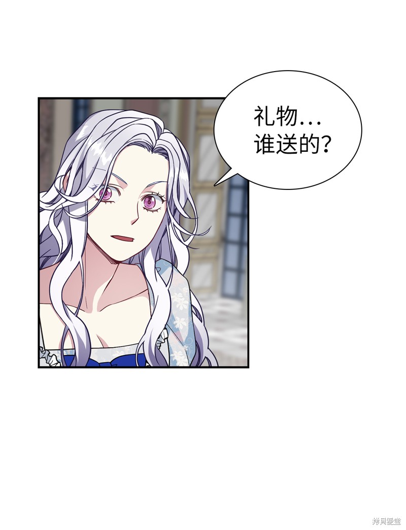 《虽然是继母但是女儿太可爱了》漫画最新章节第10话免费下拉式在线观看章节第【22】张图片