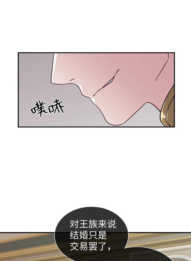 《虽然是继母但是女儿太可爱了》漫画最新章节第16话免费下拉式在线观看章节第【58】张图片