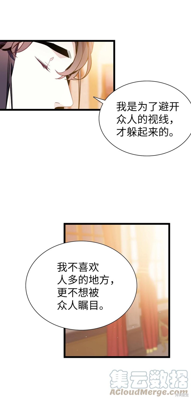 《虽然是继母但是女儿太可爱了》漫画最新章节第38话免费下拉式在线观看章节第【16】张图片