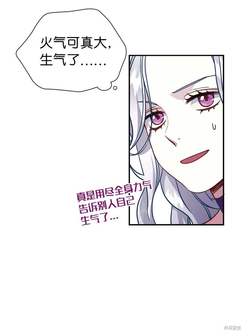 《虽然是继母但是女儿太可爱了》漫画最新章节第13话免费下拉式在线观看章节第【22】张图片