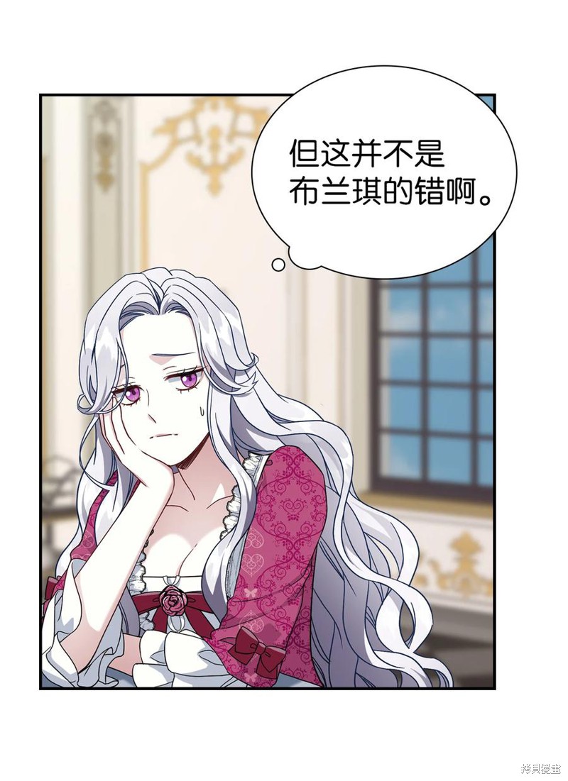 《虽然是继母但是女儿太可爱了》漫画最新章节第17话免费下拉式在线观看章节第【46】张图片