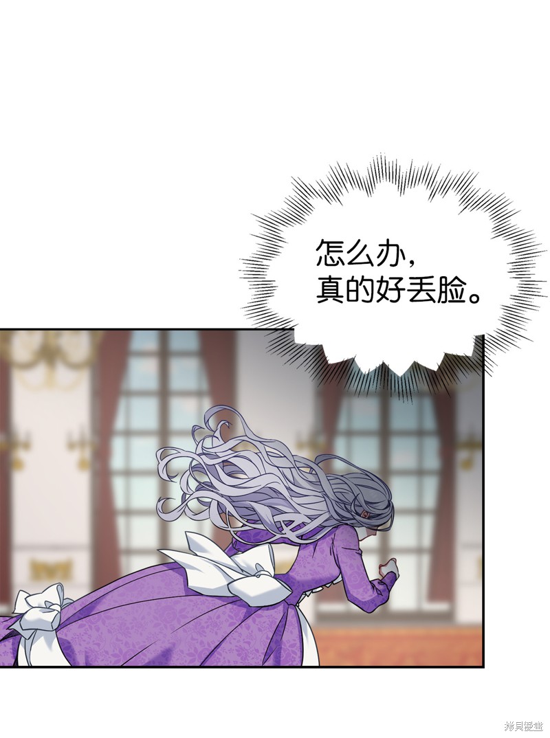 《虽然是继母但是女儿太可爱了》漫画最新章节第7话免费下拉式在线观看章节第【41】张图片