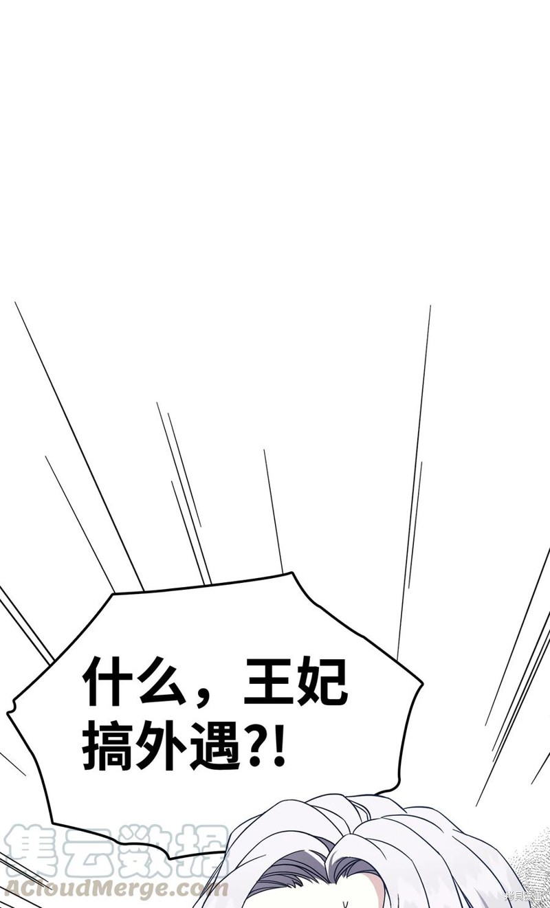 《虽然是继母但是女儿太可爱了》漫画最新章节第20话免费下拉式在线观看章节第【17】张图片