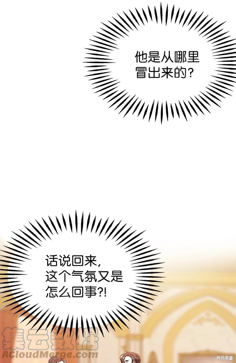 《虽然是继母但是女儿太可爱了》漫画最新章节第38话免费下拉式在线观看章节第【37】张图片