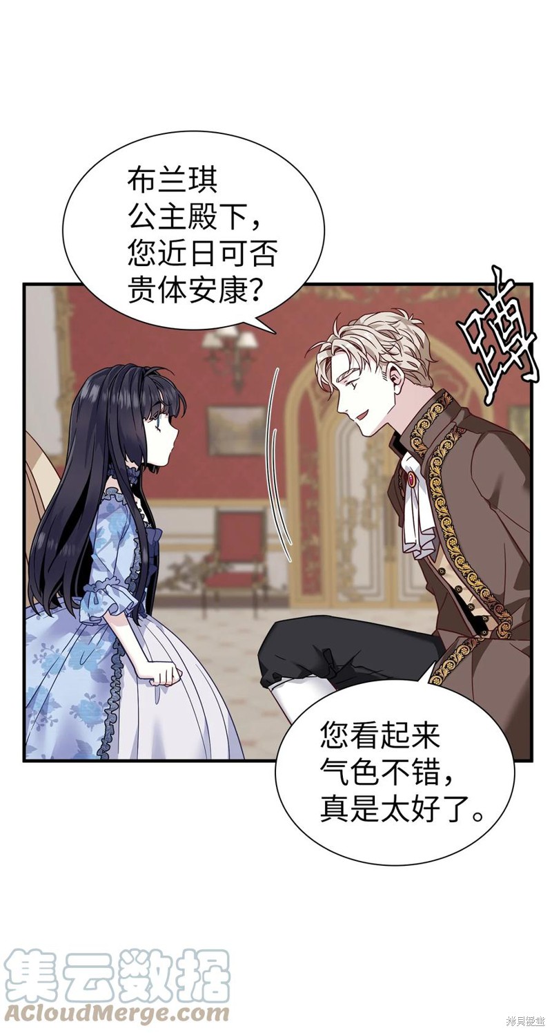 《虽然是继母但是女儿太可爱了》漫画最新章节第29话免费下拉式在线观看章节第【40】张图片