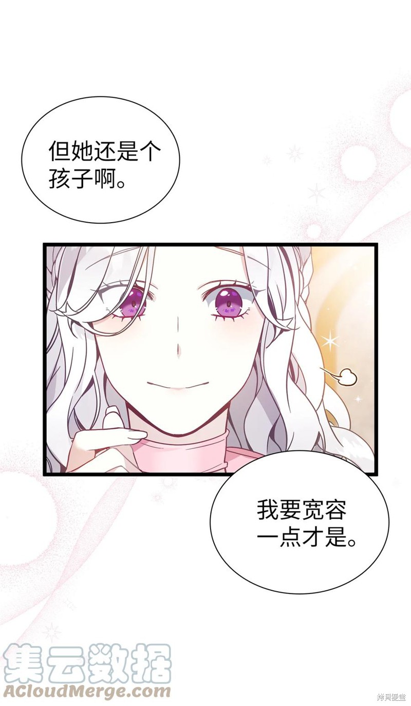 《虽然是继母但是女儿太可爱了》漫画最新章节第37话免费下拉式在线观看章节第【57】张图片