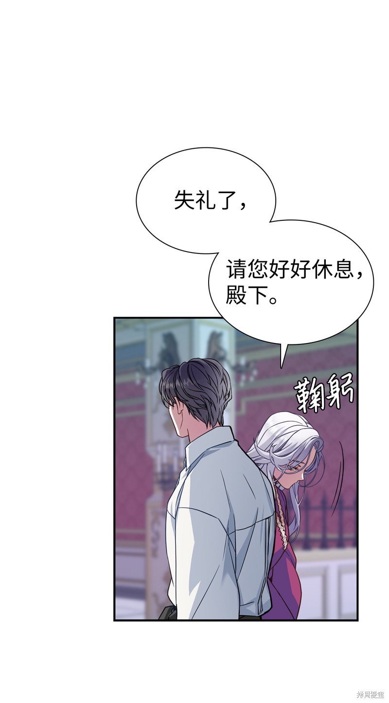 《虽然是继母但是女儿太可爱了》漫画最新章节第9话免费下拉式在线观看章节第【40】张图片