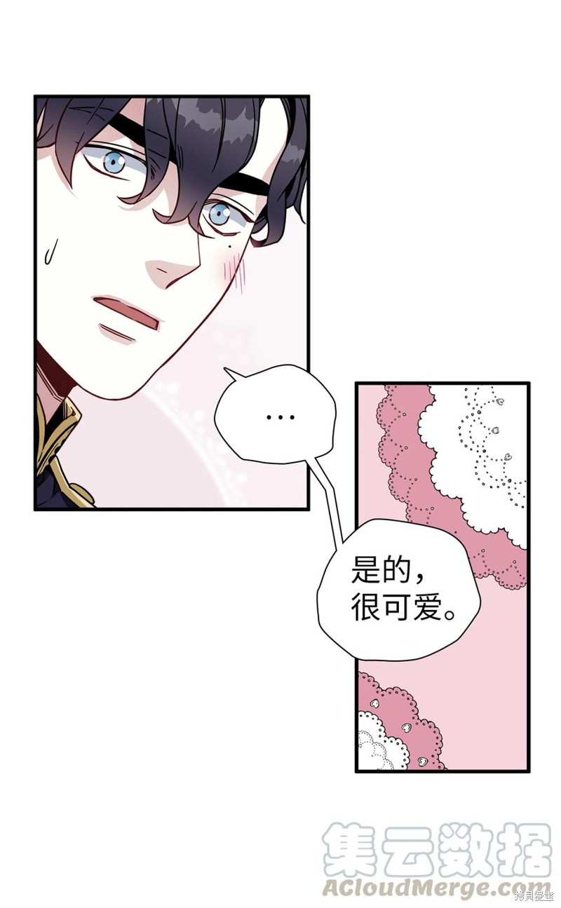 《虽然是继母但是女儿太可爱了》漫画最新章节第22话免费下拉式在线观看章节第【15】张图片