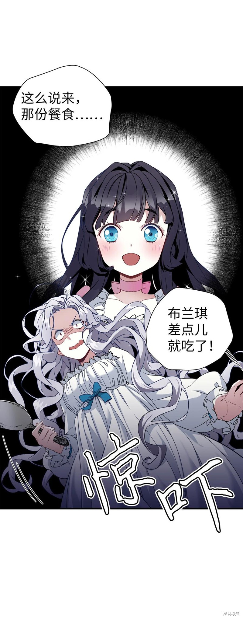 《虽然是继母但是女儿太可爱了》漫画最新章节第24话免费下拉式在线观看章节第【6】张图片