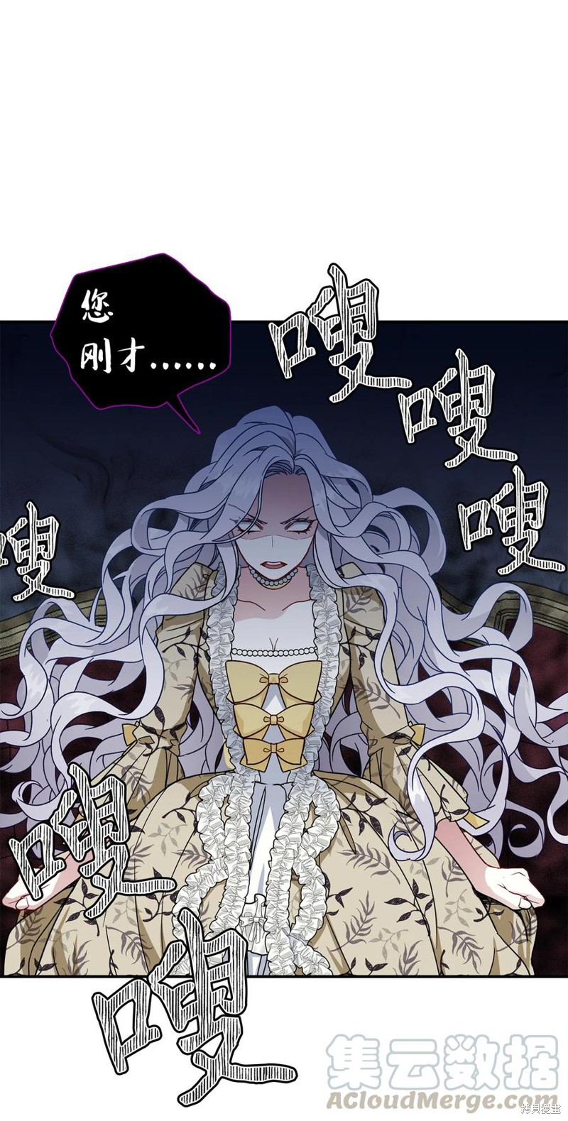 《虽然是继母但是女儿太可爱了》漫画最新章节第18话免费下拉式在线观看章节第【59】张图片