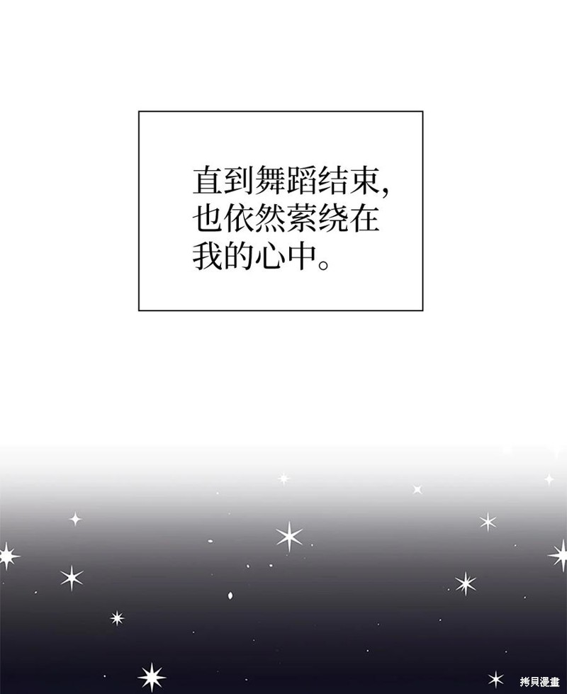 《虽然是继母但是女儿太可爱了》漫画最新章节第40话免费下拉式在线观看章节第【26】张图片