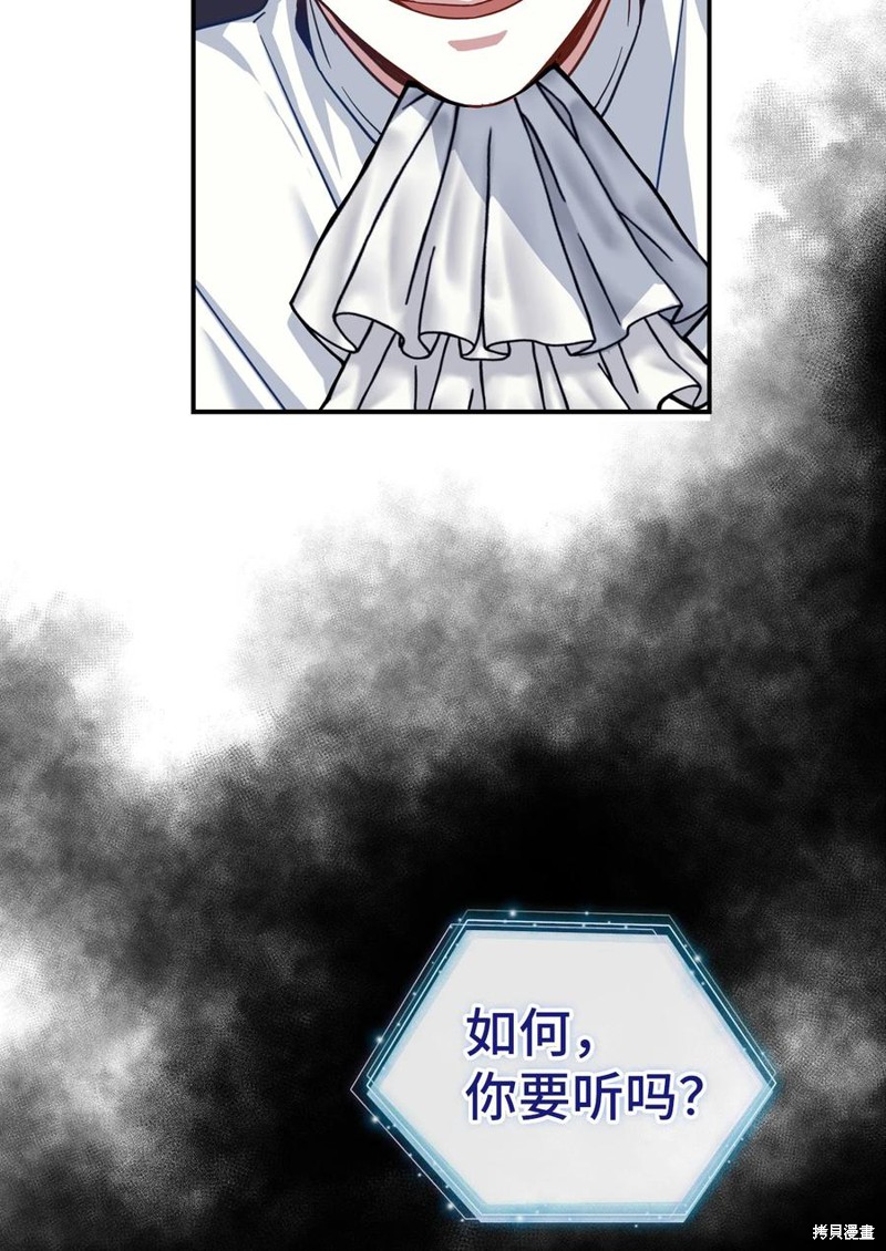 《虽然是继母但是女儿太可爱了》漫画最新章节第20话免费下拉式在线观看章节第【3】张图片