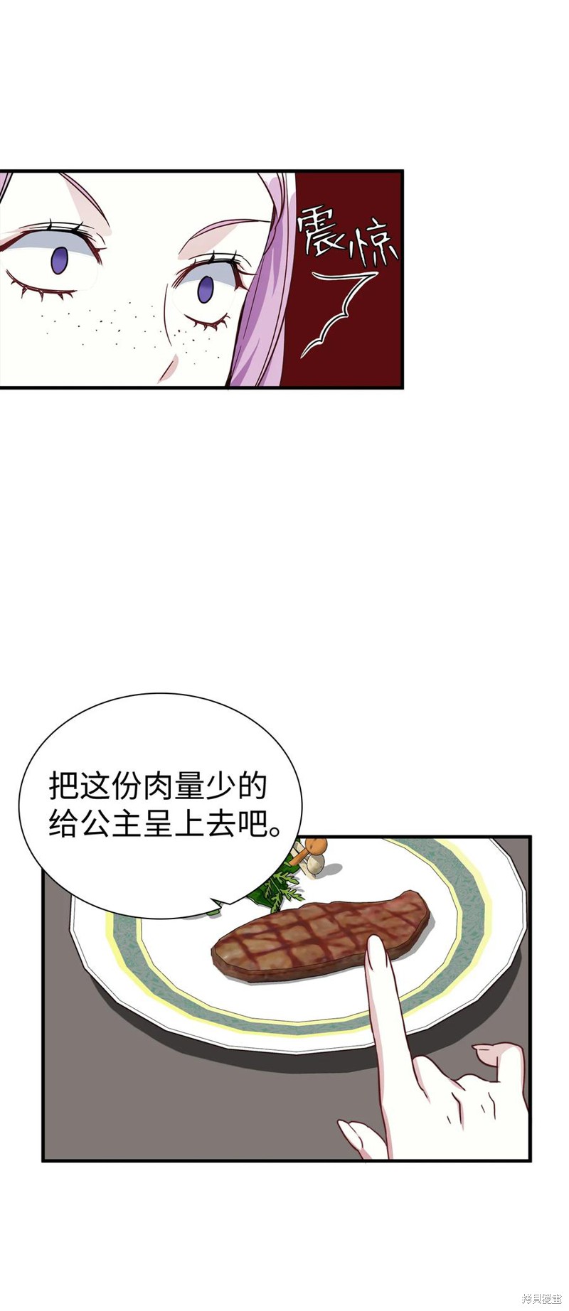 《虽然是继母但是女儿太可爱了》漫画最新章节第21话免费下拉式在线观看章节第【14】张图片