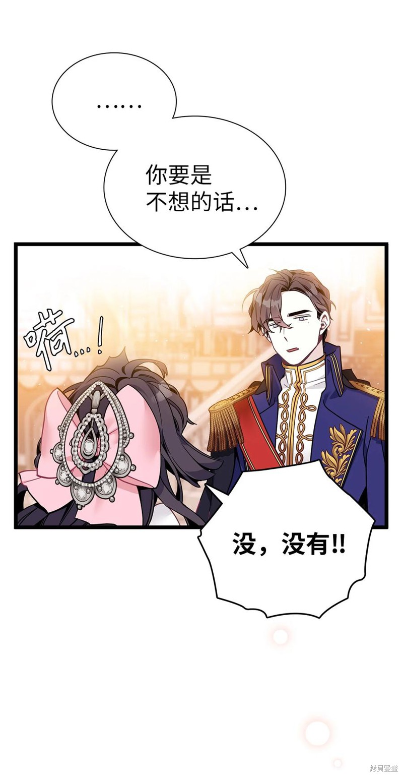 《虽然是继母但是女儿太可爱了》漫画最新章节第39话免费下拉式在线观看章节第【6】张图片