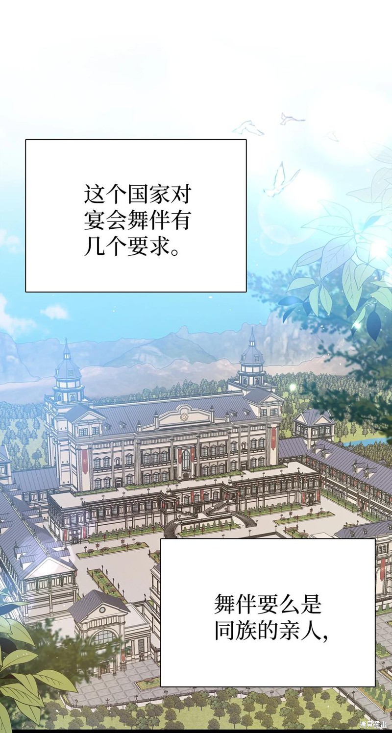 《虽然是继母但是女儿太可爱了》漫画最新章节第38话免费下拉式在线观看章节第【21】张图片