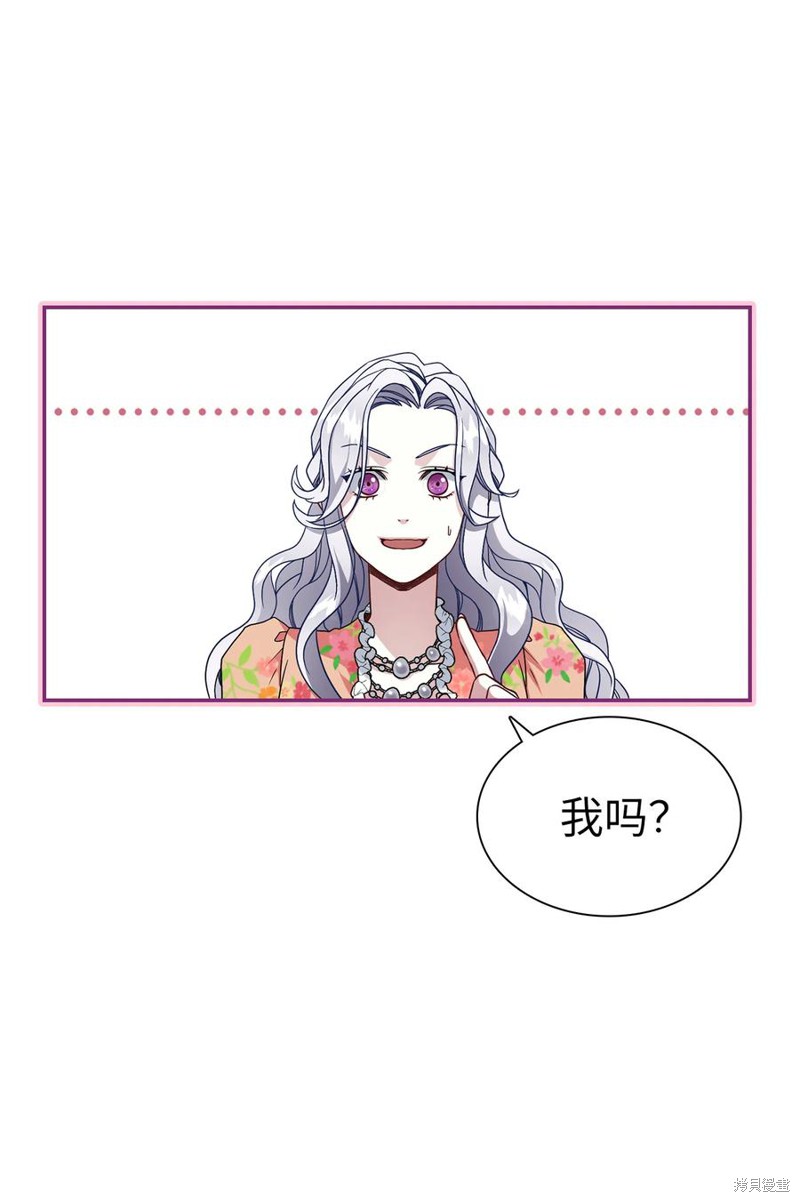 《虽然是继母但是女儿太可爱了》漫画最新章节第16话免费下拉式在线观看章节第【37】张图片