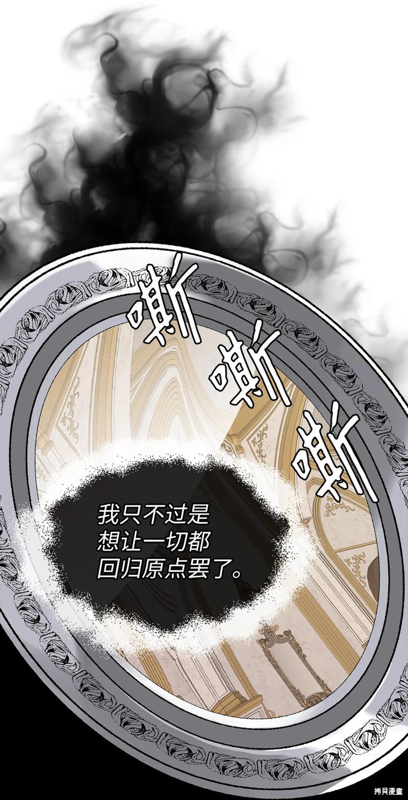 《虽然是继母但是女儿太可爱了》漫画最新章节第24话免费下拉式在线观看章节第【45】张图片