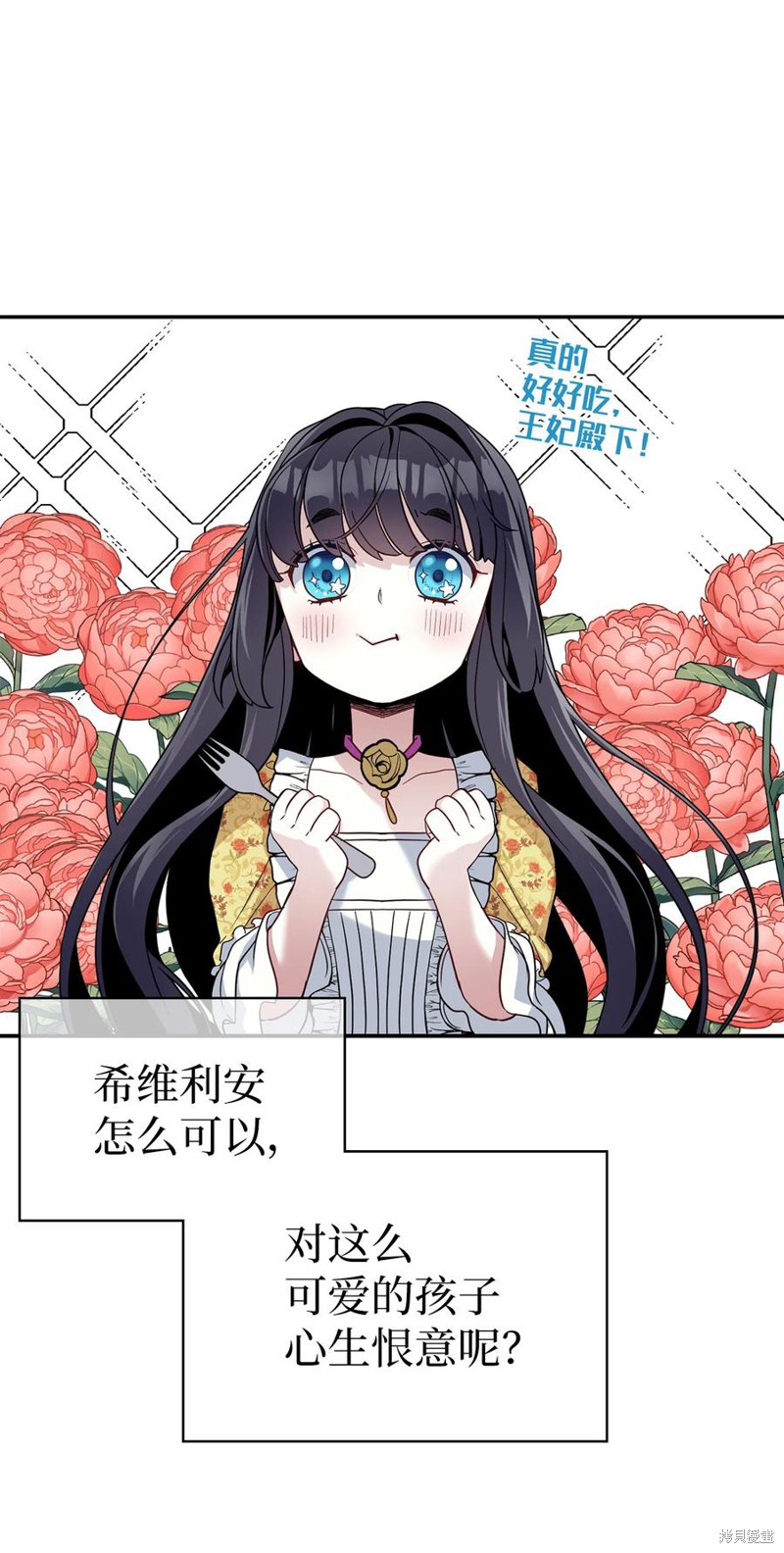 《虽然是继母但是女儿太可爱了》漫画最新章节第18话免费下拉式在线观看章节第【9】张图片