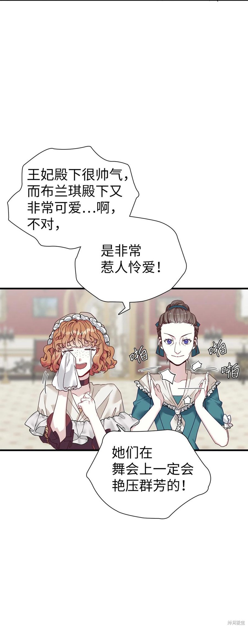 《虽然是继母但是女儿太可爱了》漫画最新章节第28话免费下拉式在线观看章节第【40】张图片