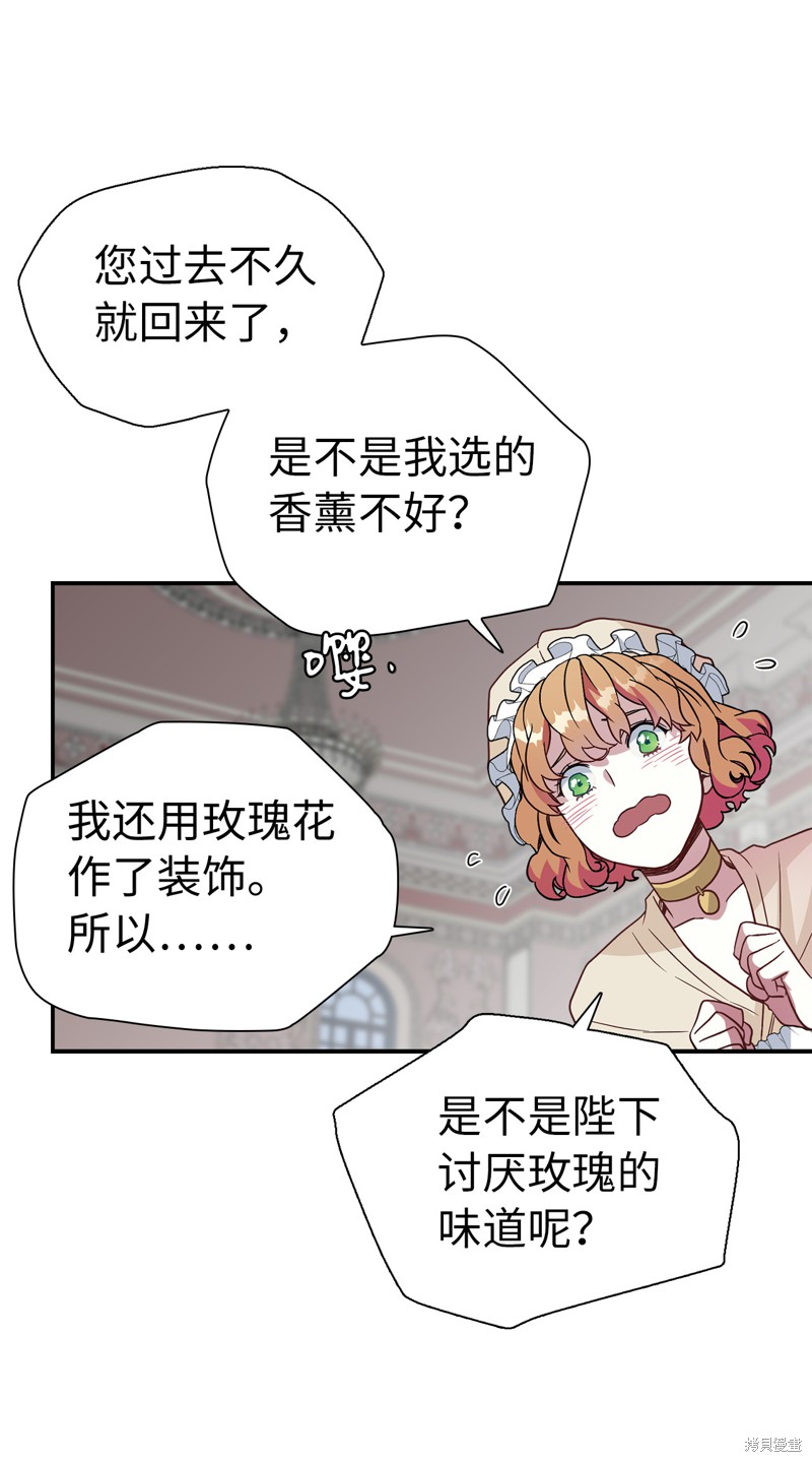 《虽然是继母但是女儿太可爱了》漫画最新章节第10话免费下拉式在线观看章节第【15】张图片