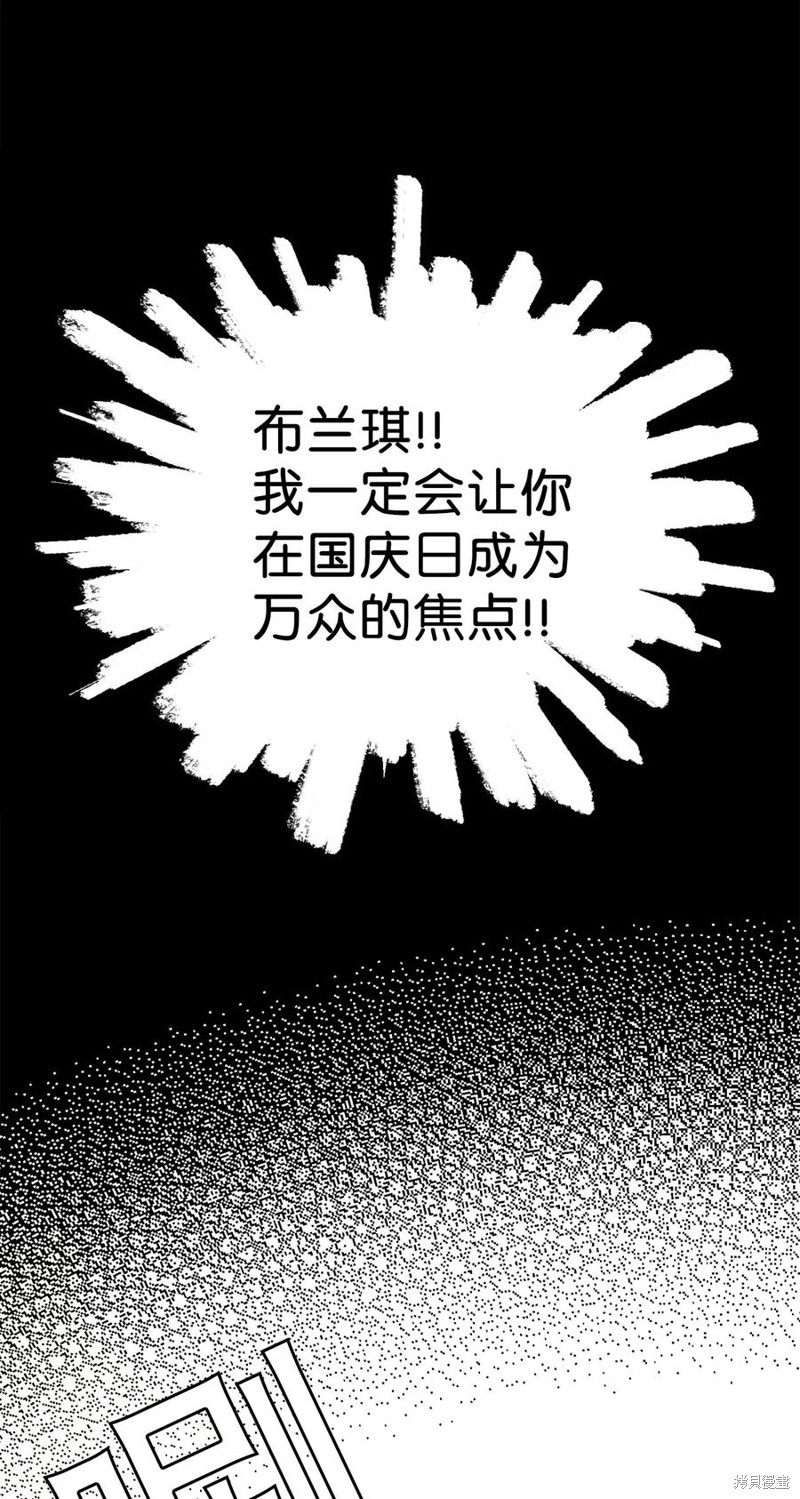 《虽然是继母但是女儿太可爱了》漫画最新章节第28话免费下拉式在线观看章节第【56】张图片