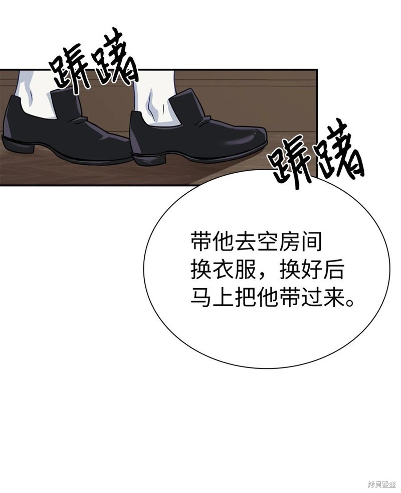 《虽然是继母但是女儿太可爱了》漫画最新章节第11话免费下拉式在线观看章节第【36】张图片