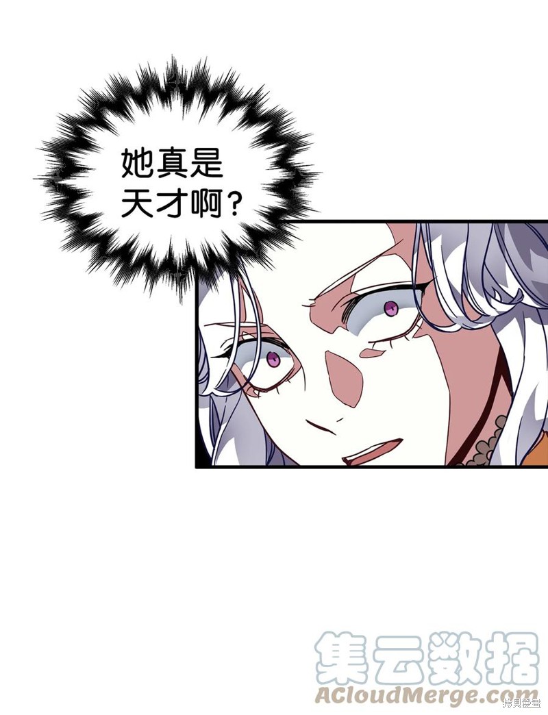 《虽然是继母但是女儿太可爱了》漫画最新章节第28话免费下拉式在线观看章节第【45】张图片