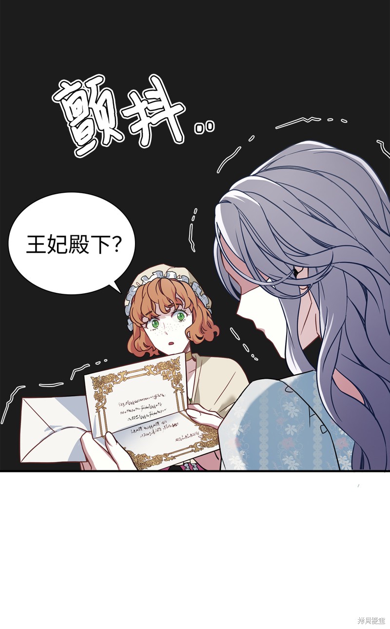 《虽然是继母但是女儿太可爱了》漫画最新章节第10话免费下拉式在线观看章节第【38】张图片