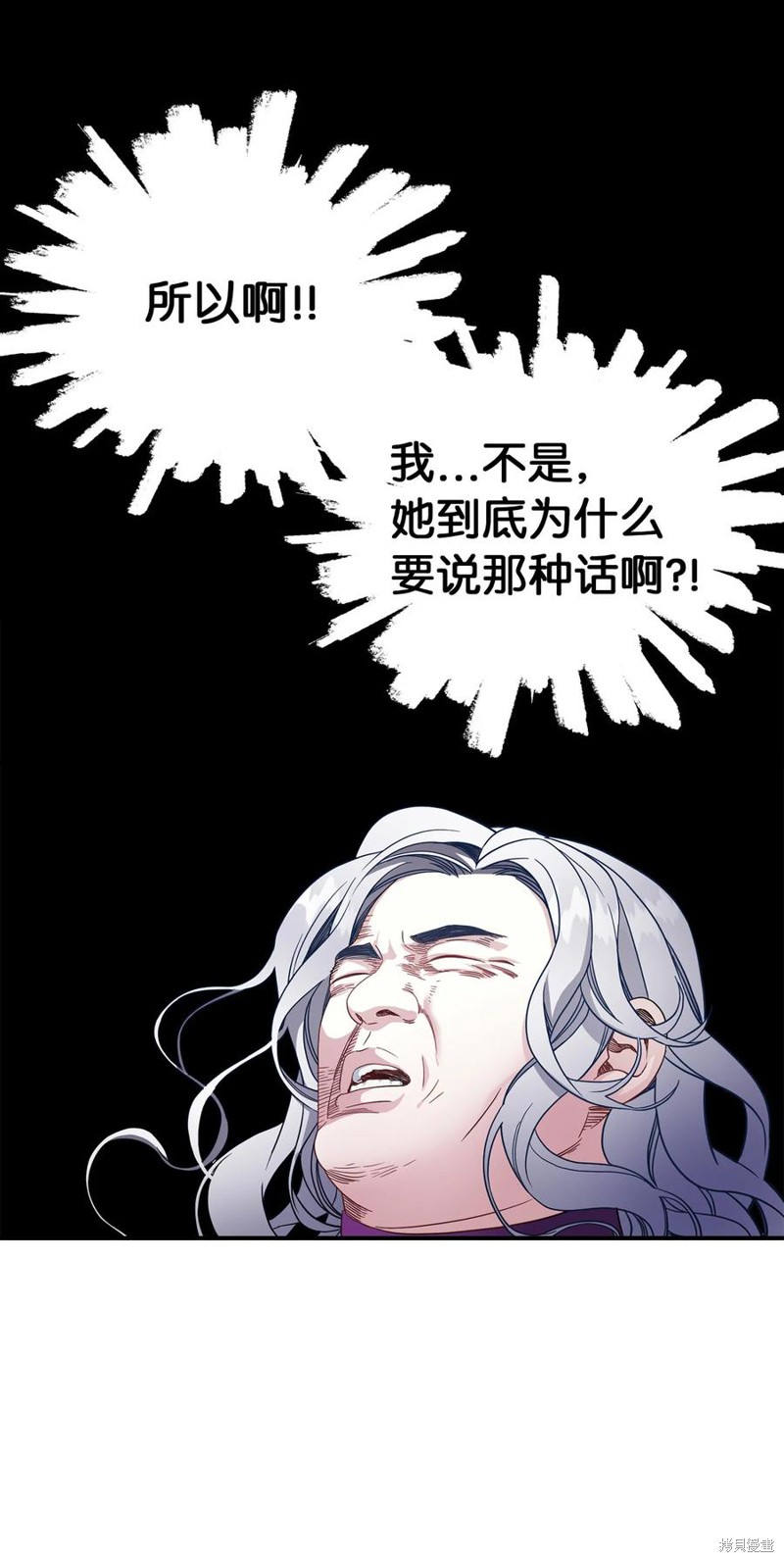 《虽然是继母但是女儿太可爱了》漫画最新章节第14话免费下拉式在线观看章节第【58】张图片