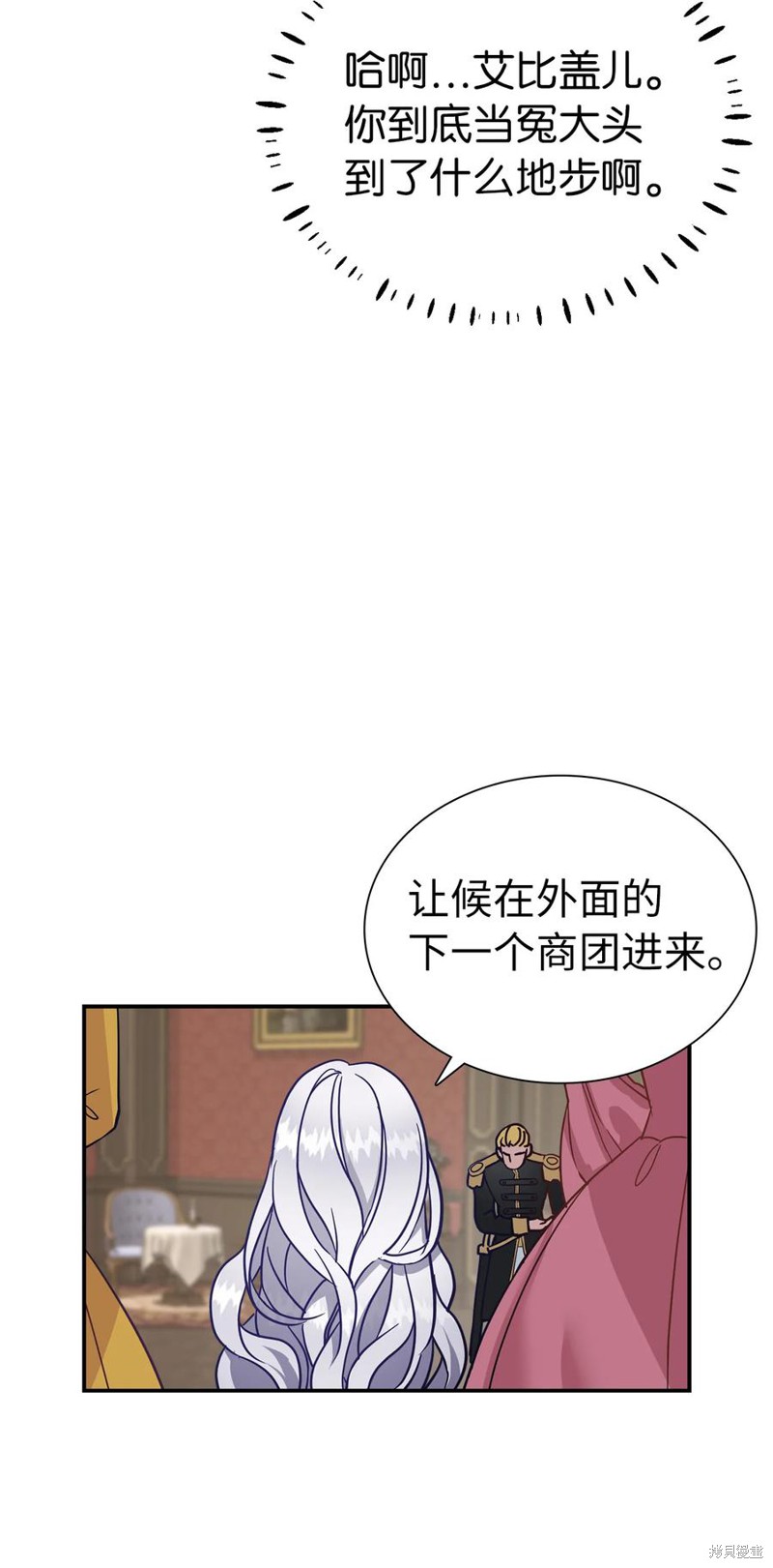 《虽然是继母但是女儿太可爱了》漫画最新章节第11话免费下拉式在线观看章节第【43】张图片