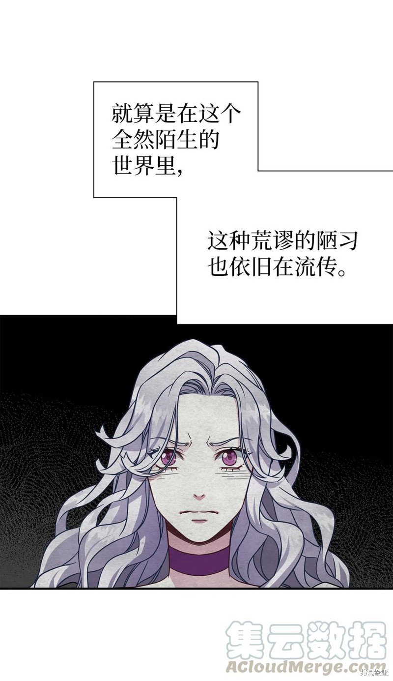 《虽然是继母但是女儿太可爱了》漫画最新章节第15话免费下拉式在线观看章节第【20】张图片